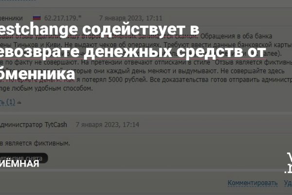 Аналог гидры
