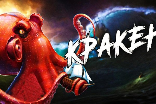 Kraken 5 at