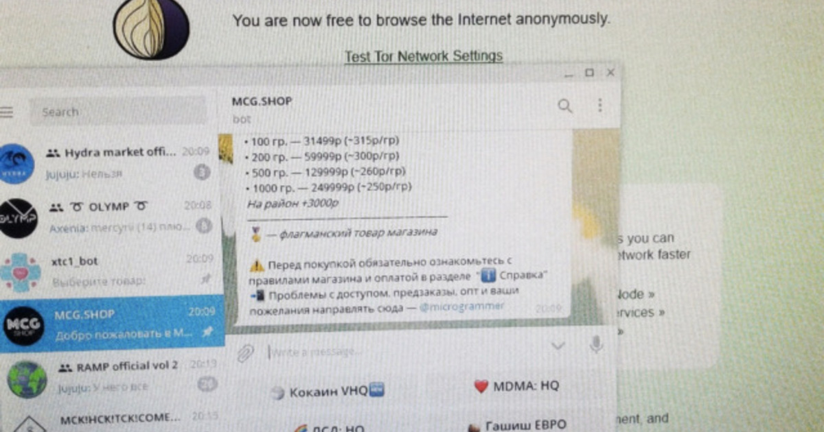 Услуги даркнета